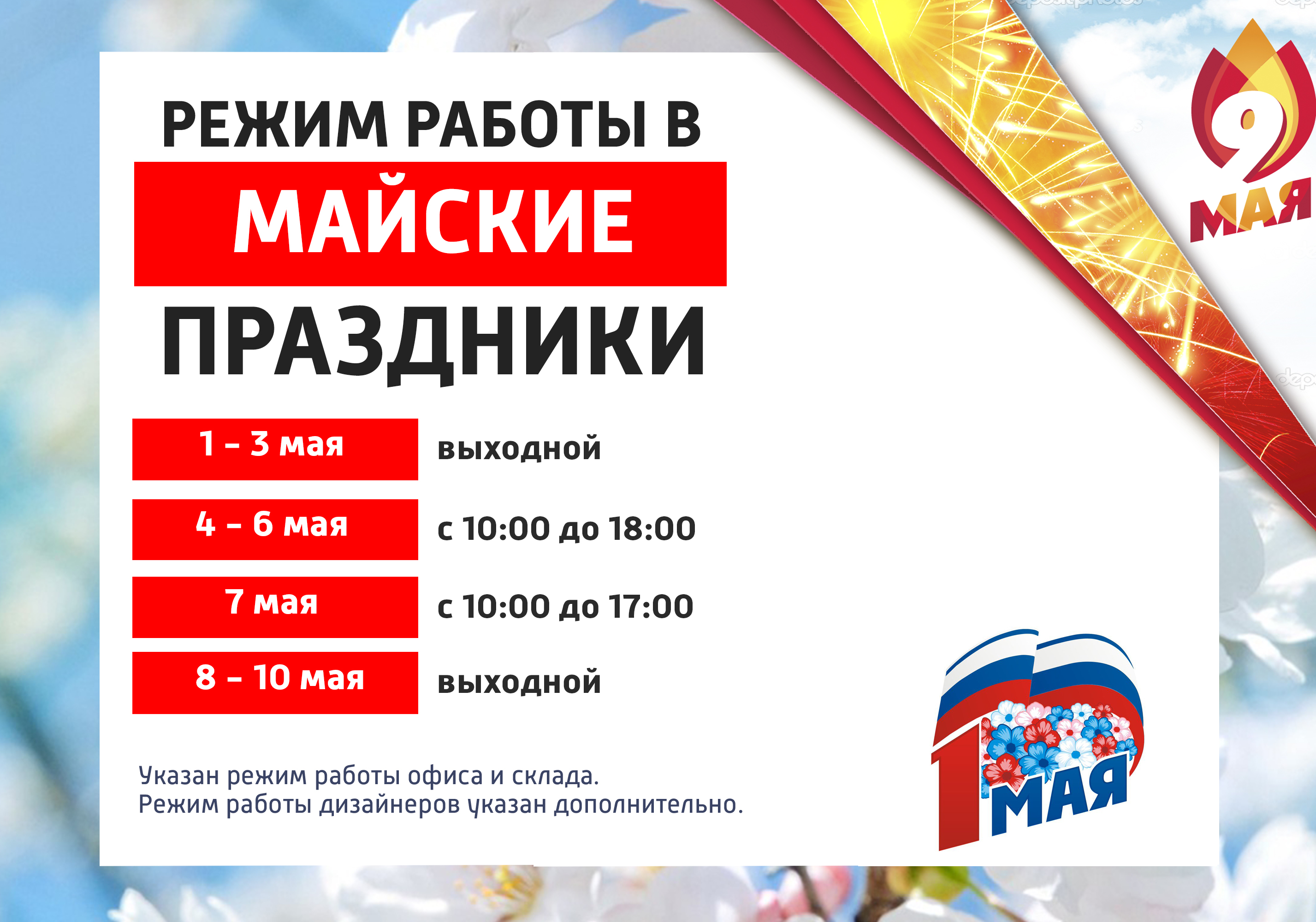 Картинки 2 мая выходной